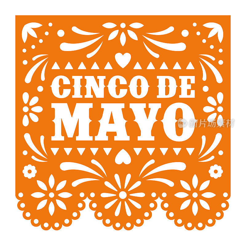 “五月五日”节。向量Papel Picado贺卡与花卉和装饰元素。剪纸模板。墨西哥报纸花环。